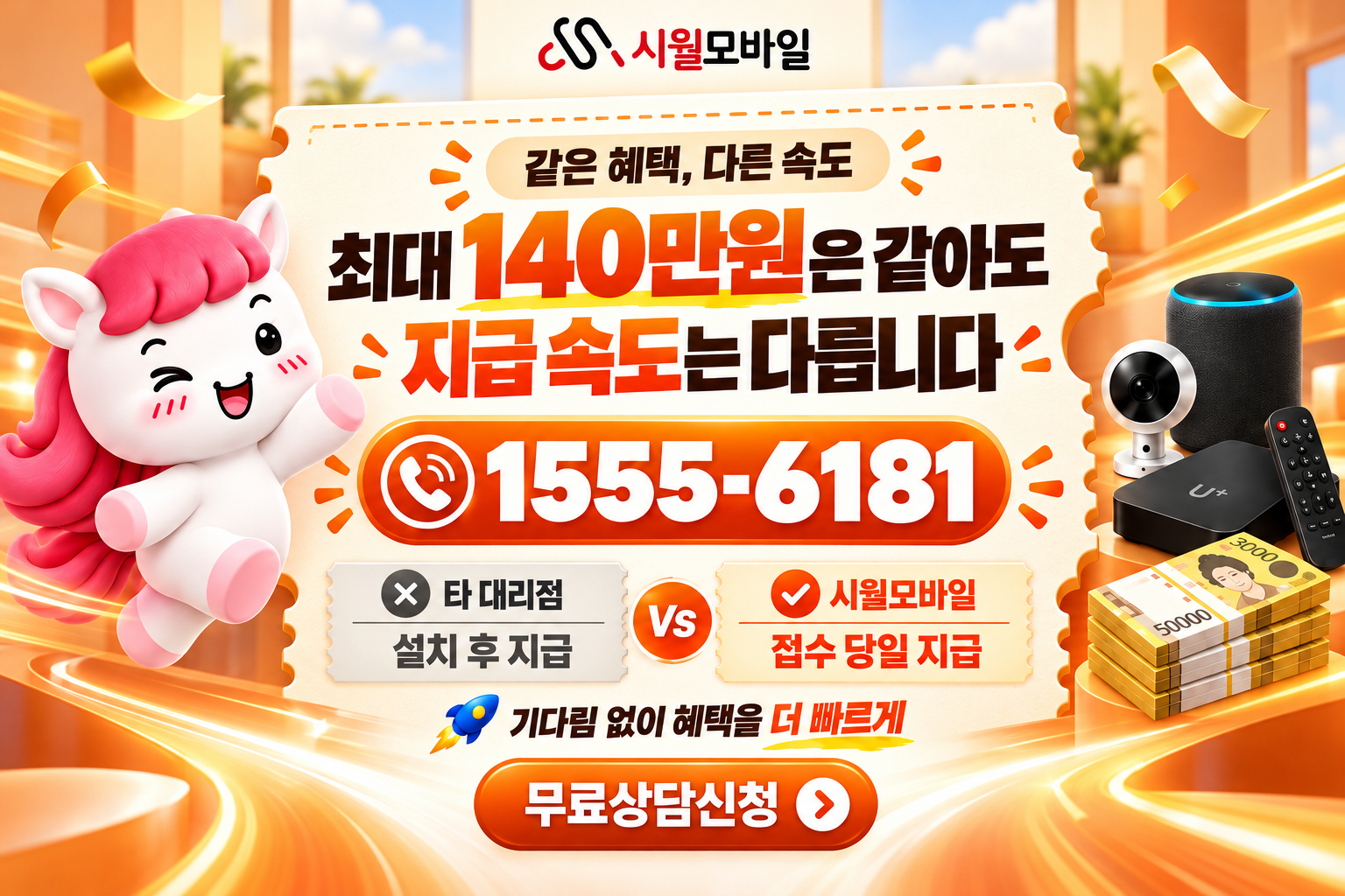 부안군 인터넷·TV 가입 혜택과 무료 상담 안내