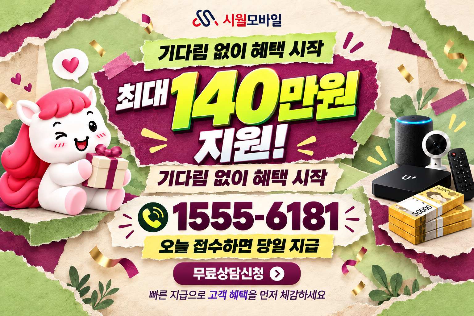 무풍면 인터넷·TV 가입 혜택과 무료 상담 안내