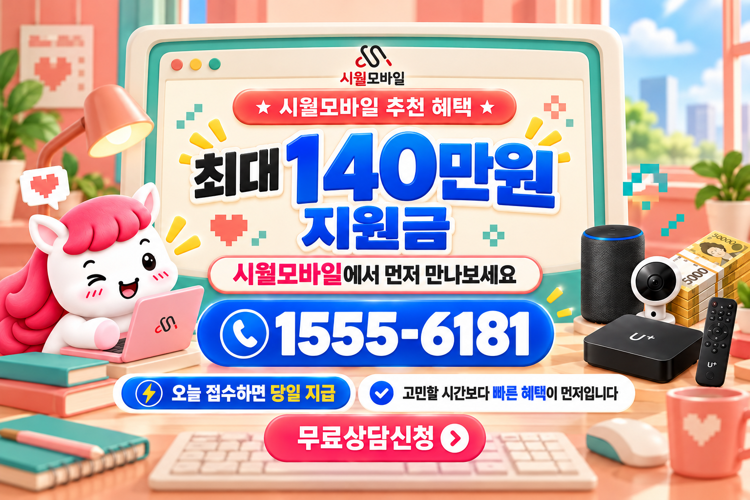 무주군 인터넷·TV 가입 혜택과 무료 상담 안내
