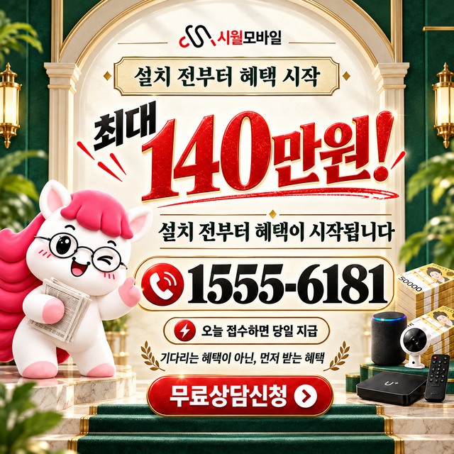 무주군 속도 선택 기준 · 시월모바일 인터넷 가입 혜택 안내