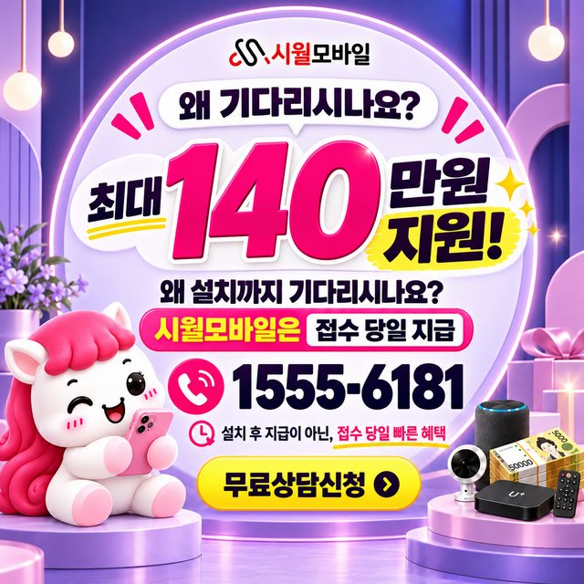 무주군 설치 주소 정리 · 시월모바일 인터넷 가입 혜택 안내