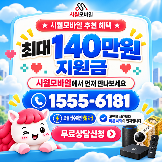 무풍면 설치 주소 정리 · 시월모바일 인터넷 가입 혜택 안내